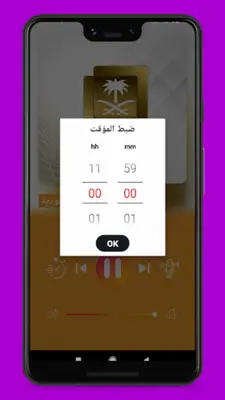 راديو السعودية android App screenshot 3